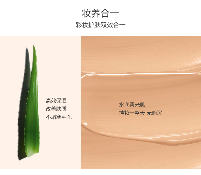 妆养合一