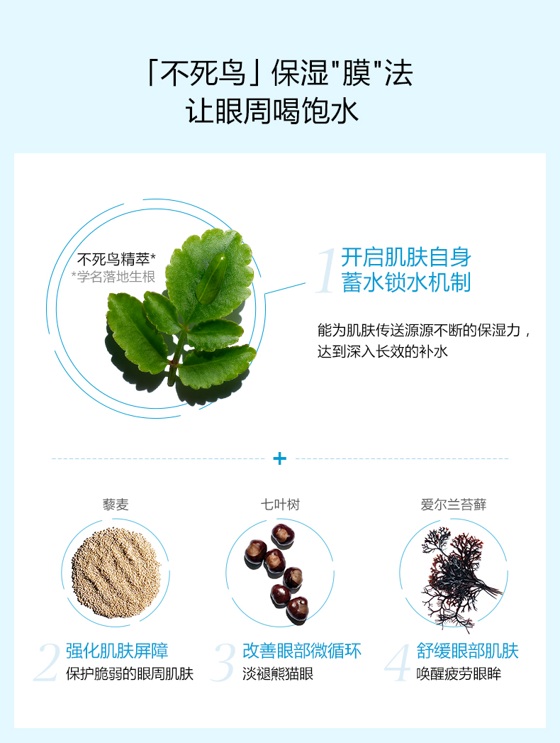 保湿眼膜 沁润奇肌系列 Clarins娇韵诗护肤品中国官网 Clarins
