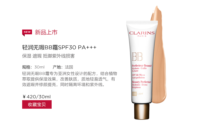 新品上市 收藏宝贝