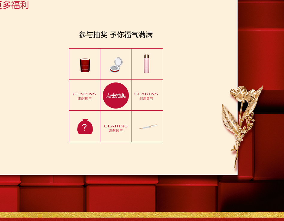 参与抽奖