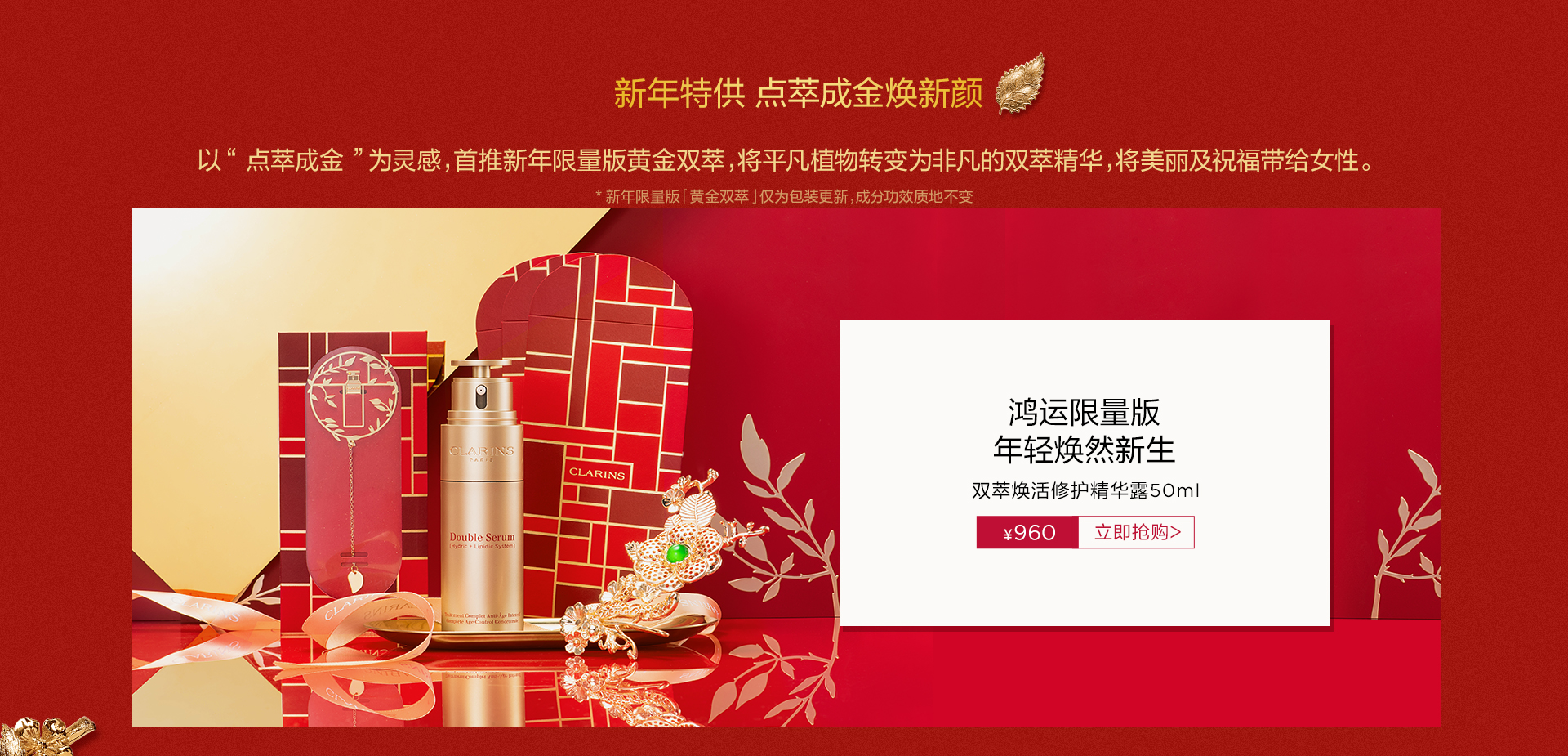 黄金双萃