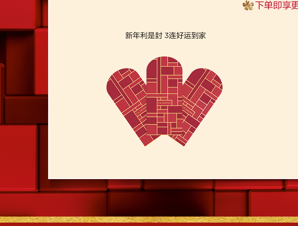 红包