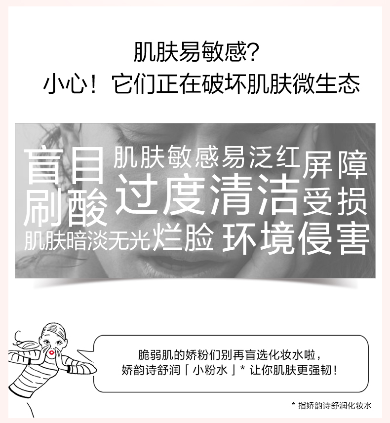 娇韵诗橙水 舒缓化妆水 怎么样 价格 Clarins娇韵诗官网 Clarins