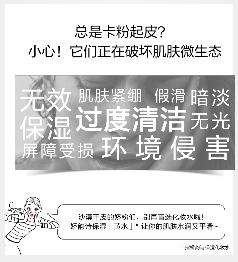 娇韵诗黄水 温和柔肤水 黄水化妆水 Clarins娇韵诗中国官网