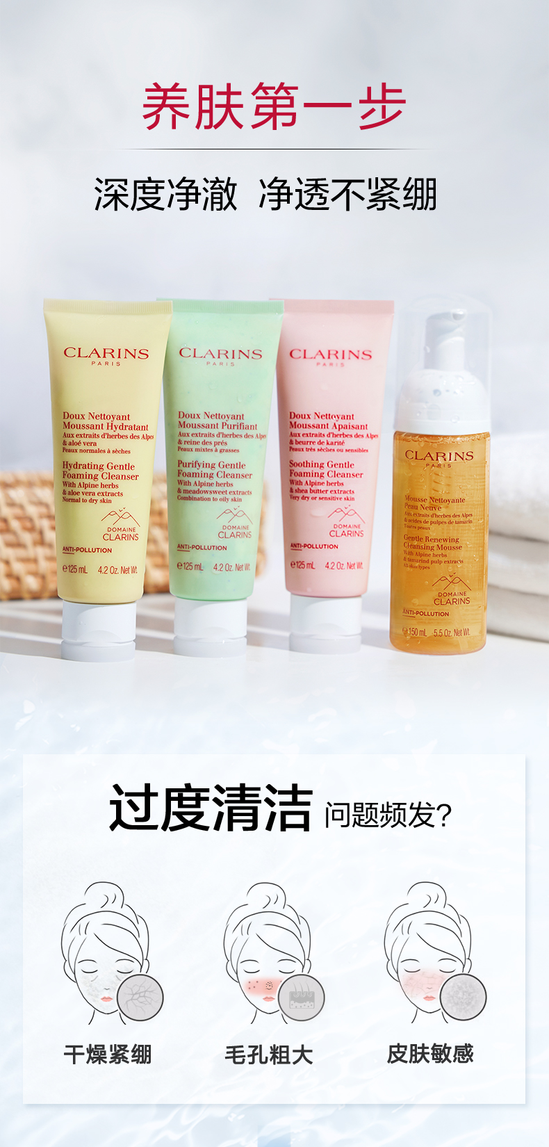 娇韵诗洗面奶舒柔/舒润/净透泡沫洁面乳125ml_Clarins