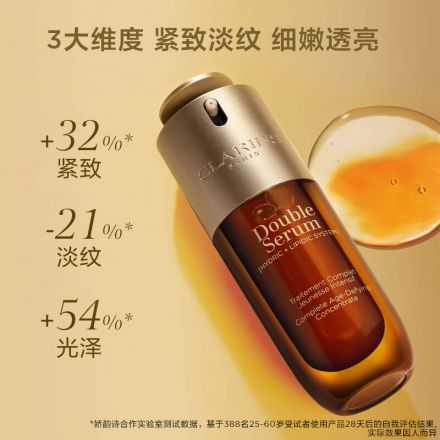 全新第九代「黄金双萃」双萃焕活修护精华