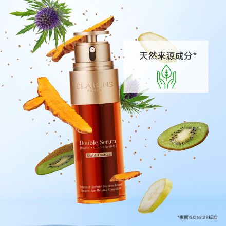 「油皮」双萃 娇韵诗双萃焕活精华露