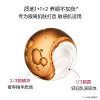 【送禮優(yōu)選】嬌韻詩雙萃煥活眼部精華眼霜20ml