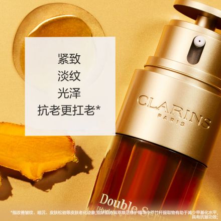 「油皮」双萃 娇韵诗双萃焕活精华露