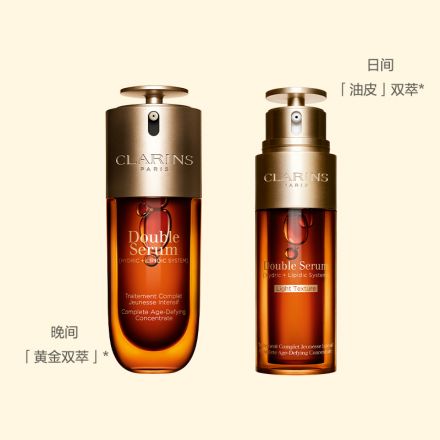 「油皮」双萃 娇韵诗双萃焕活精华露