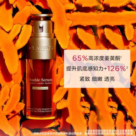 「油皮」双萃 娇韵诗双萃焕活精华露
