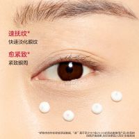 「超速眼霜」多維密集提拉眼霜
