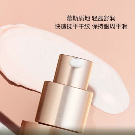 多维紧致平滑眼霜