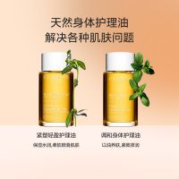 紧塑轻盈护理油