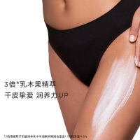 乳木果保湿身体乳
