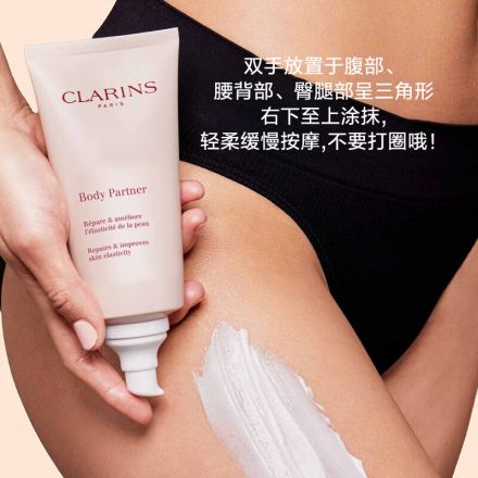 娇韵诗修抚身体乳