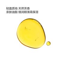 蘭花/蓮花/三檀舒顏?zhàn)o(hù)理油