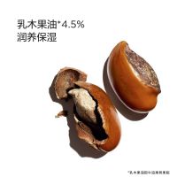 乳木果保湿身体乳