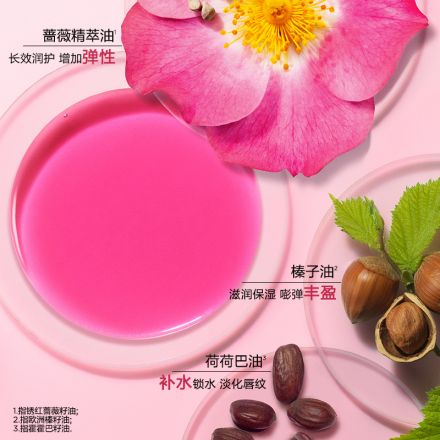 「果冻护唇油」娇韵诗植萃盈润护唇油怦然心动限定
