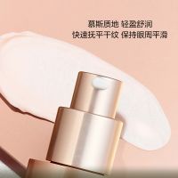 多維緊致平滑眼霜