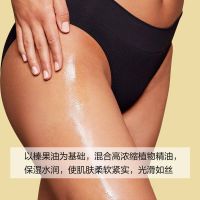 紧塑轻盈护理油
