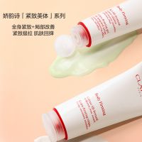 紧致美体霜