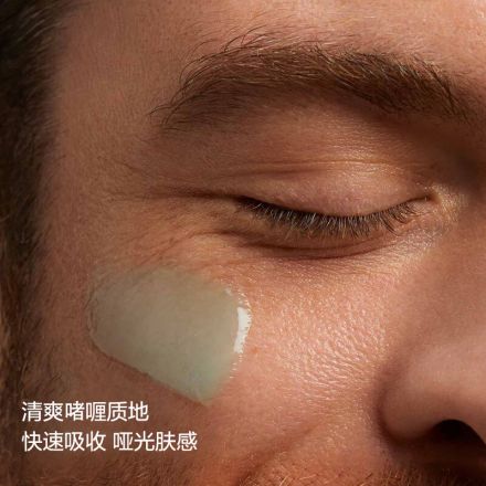男士焕活保湿凝露