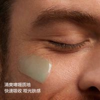 男士煥活保濕凝露