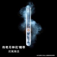 「月光精华水」至臻凝时精华水