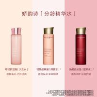 「女神塑颜水」多维塑颜精华水