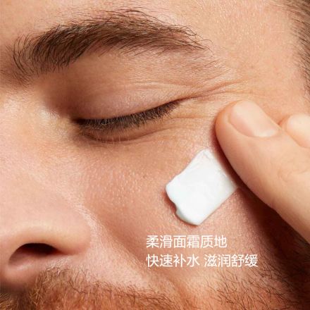 男士焕活保湿面霜