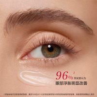 立體塑顏眼精華