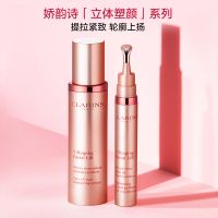 立體塑顏眼精華