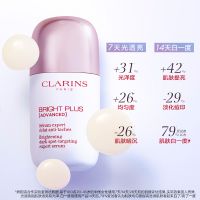 【金晨同款】「光芒小瓷瓶」透亮焕白淡斑匀净专研精华