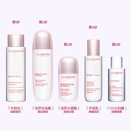 【金晨同款】「光芒小瓷瓶」透亮焕白淡斑匀净精华