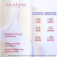 娇韵诗透亮焕白淡斑精华露150ml