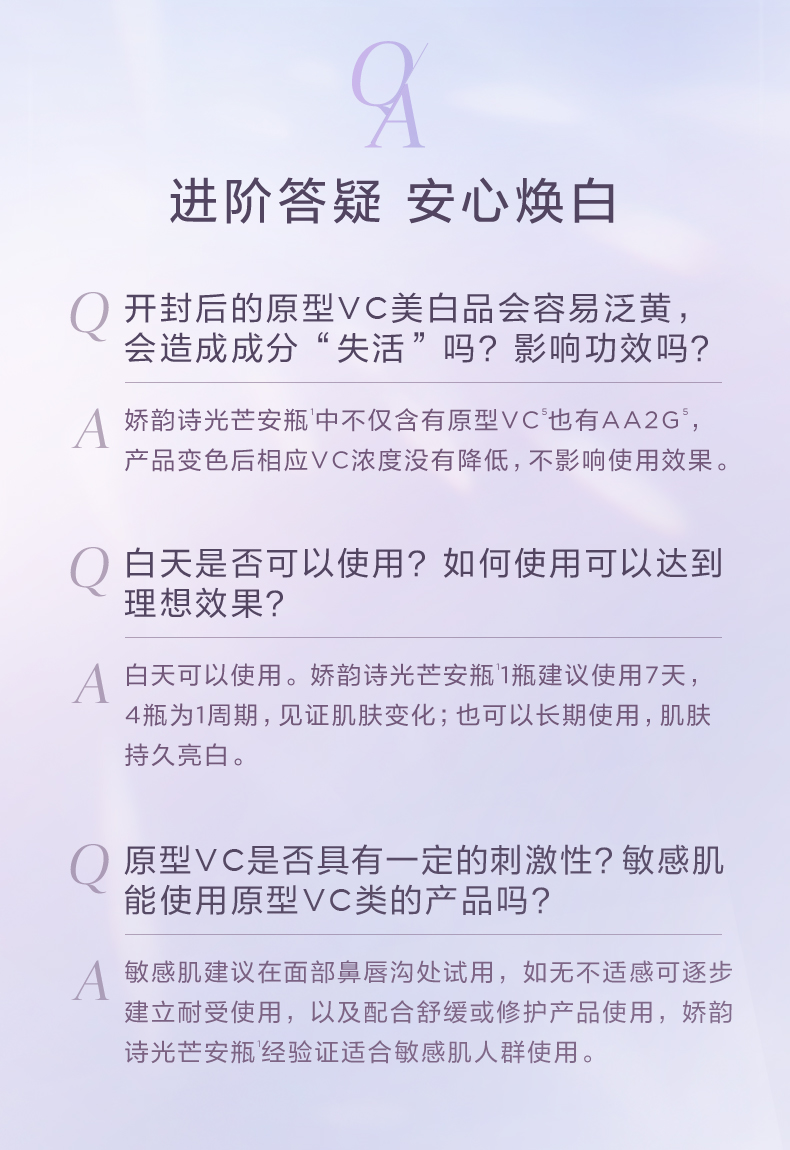 娇韵诗焕白维C安瓶精华液_Clarins