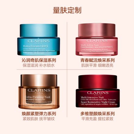 「弹簧霜」娇韵诗焕颜弹力紧塑面霜/晚霜50ml