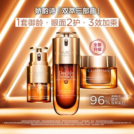 全新第九代「双能三部曲」双萃焕活眼部精华弹簧面霜三件套