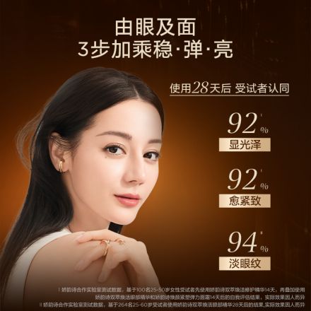 全新第九代「双能三部曲」双萃焕活眼部精华弹簧面霜三件套