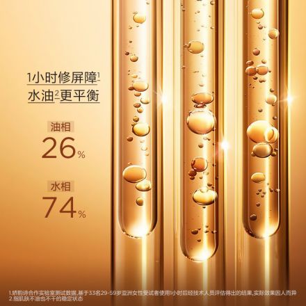 【全新上市】「油皮双萃」娇韵诗双萃焕活修护精华-轻盈版