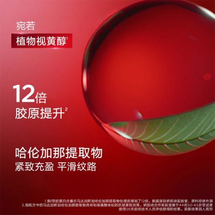 「超速眼霜」娇韵诗密集多维提拉眼霜