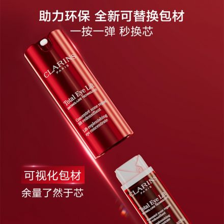 「超速眼霜」娇韵诗密集多维提拉眼霜