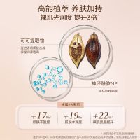 娇韵诗缎光水漾精华妆前乳