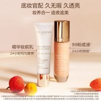 娇韵诗缎光水漾精华妆前乳