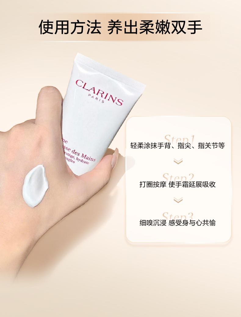 娇韵诗柔嫩护手霜