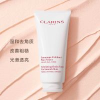 柔滑身体磨砂膏