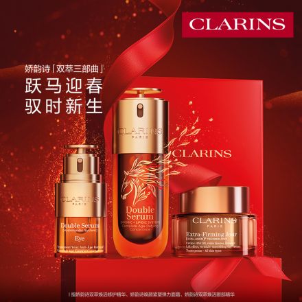 全新第九代「双能三部曲」双萃焕活眼部精华弹簧面霜三件套