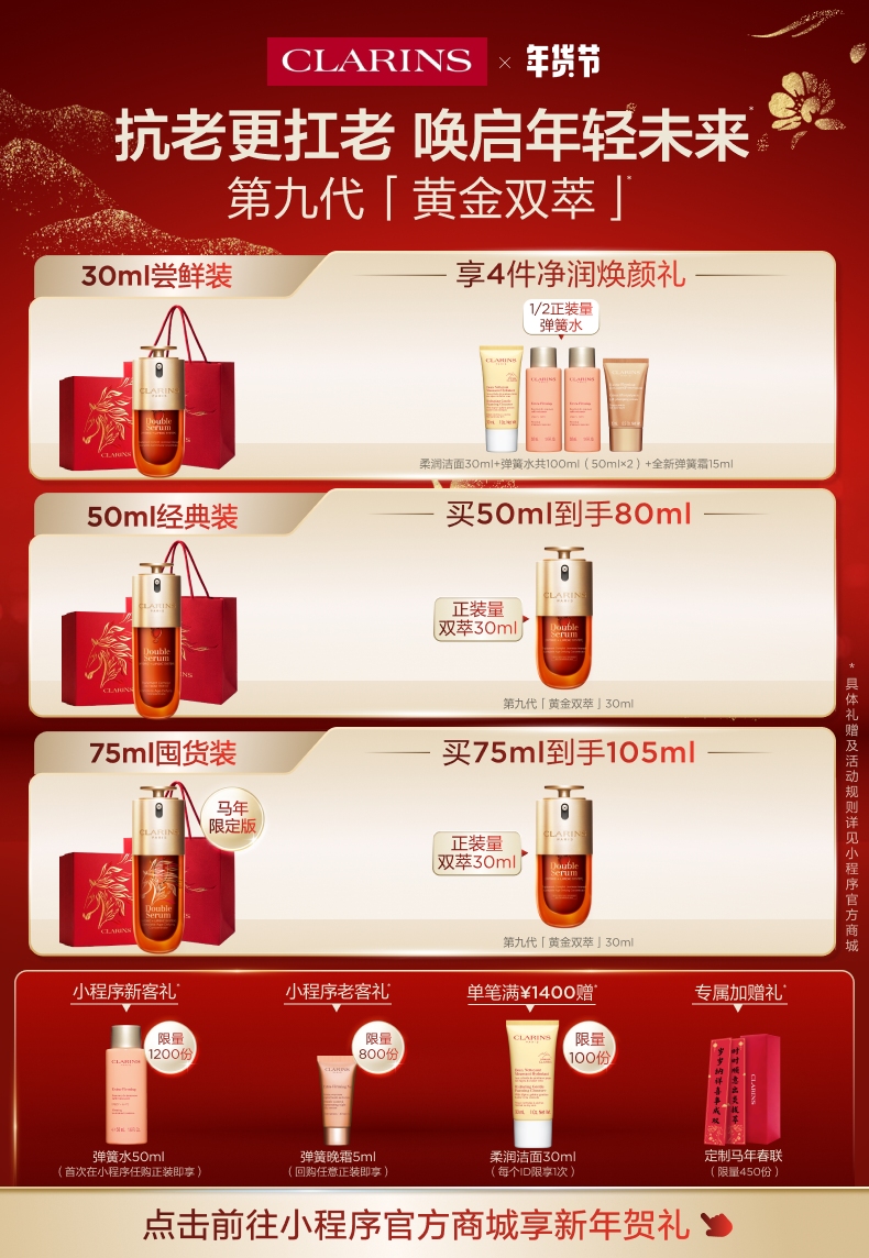 DS H5端官网引流小程序