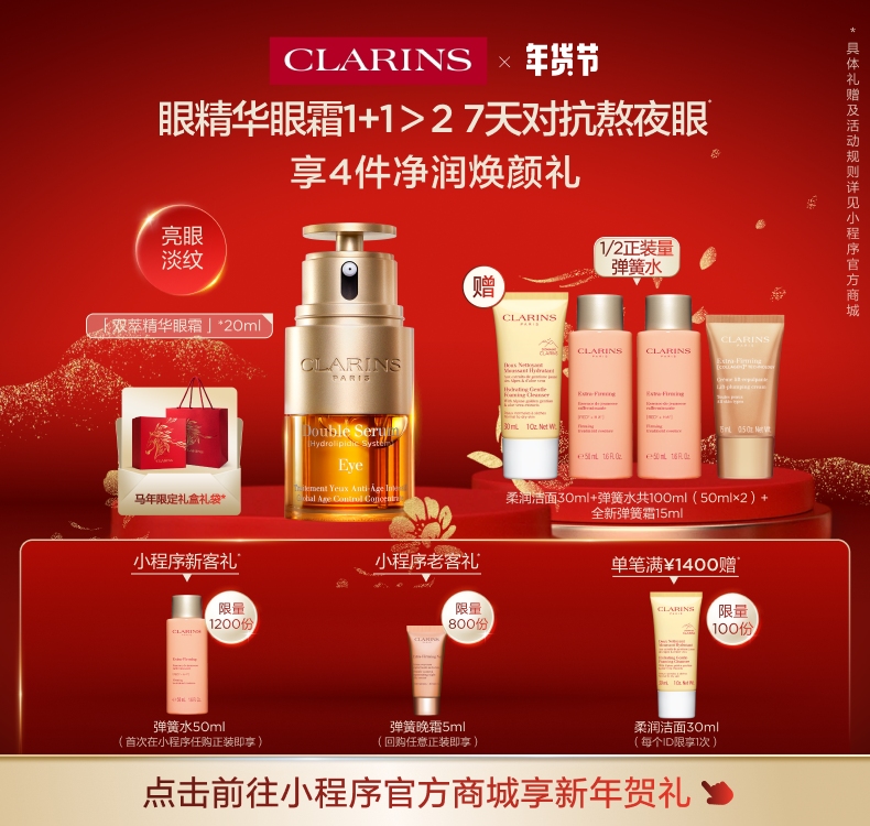 DSEYE H5端官网引流小程序